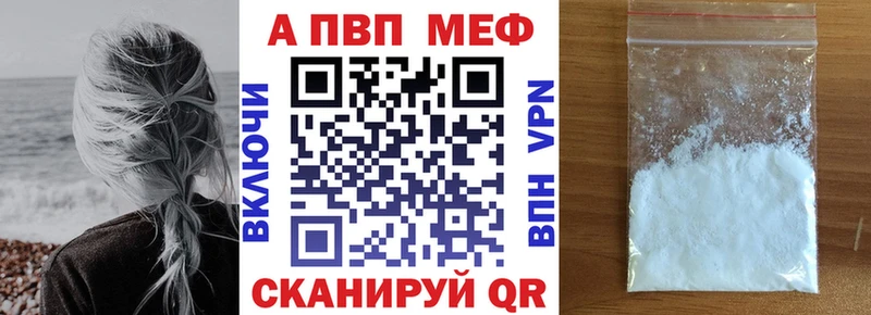 A-PVP VHQ  Клин 