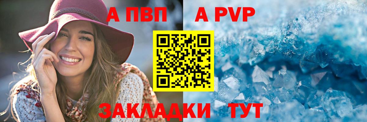 Alpha PVP СК Клин
