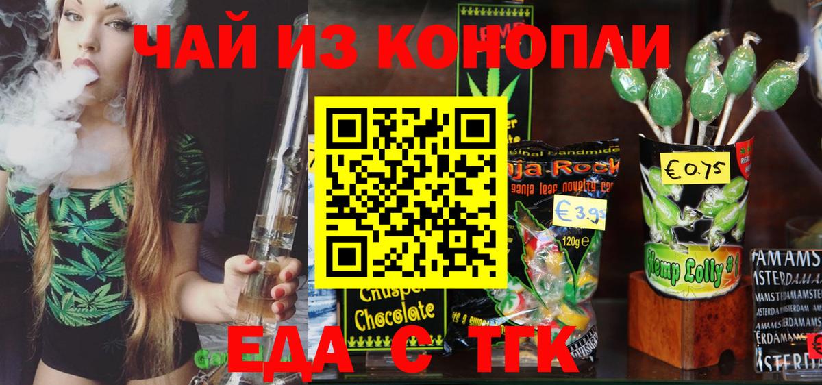 Печенье с ТГК марихуана Клин