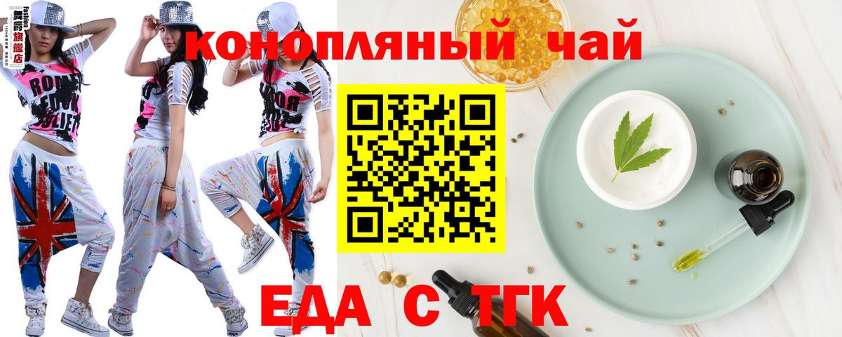 Клин  Cannafood конопля  Вход с VPN 