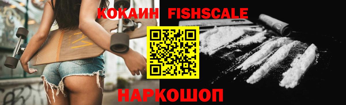 КОКАИН Колумбийский Клин