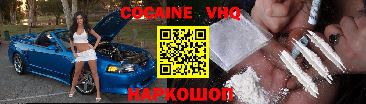 что такое   Кокаин Columbia  Вход с VPN  COCAIN  Клин  КОКАИН Перу 