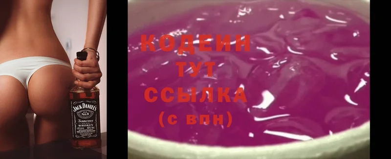 Кодеин Purple Drank  МЕГА зеркало  маркетплейс официальный сайт  Клин 