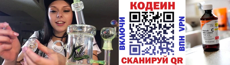 Кодеин Purple Drank  гидра ССЫЛКА  Клин  где найти  