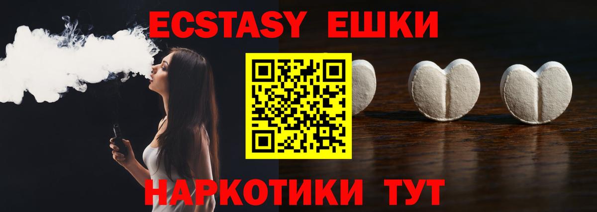 ЭКСТАЗИ  где купить наркотик  Ecstasy таблы  Вход с VPN  mega зеркало  Ecstasy таблы  Клин 
