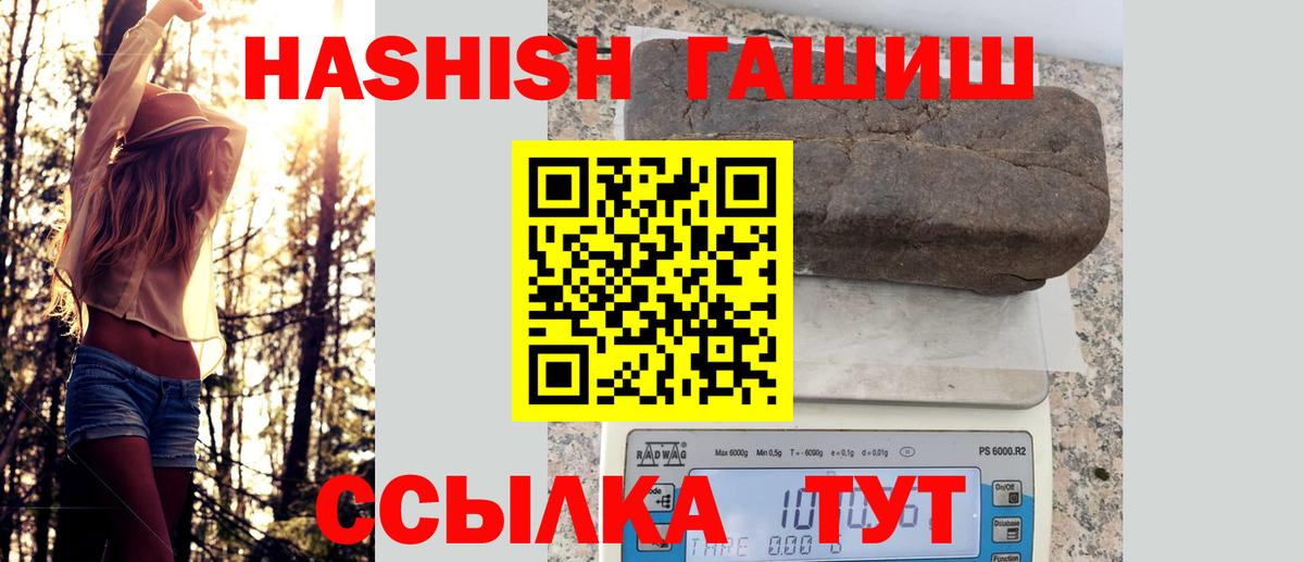 ГАШ  ГАШИШ Ice-O-Lator  Клин  Вход с VPN  ГАШИШ Cannabis 