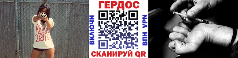 Героин герыч  Клин 
