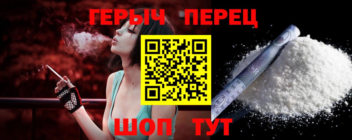 ГЕРОИН  Вход с VPN  Клин  Героин герыч 