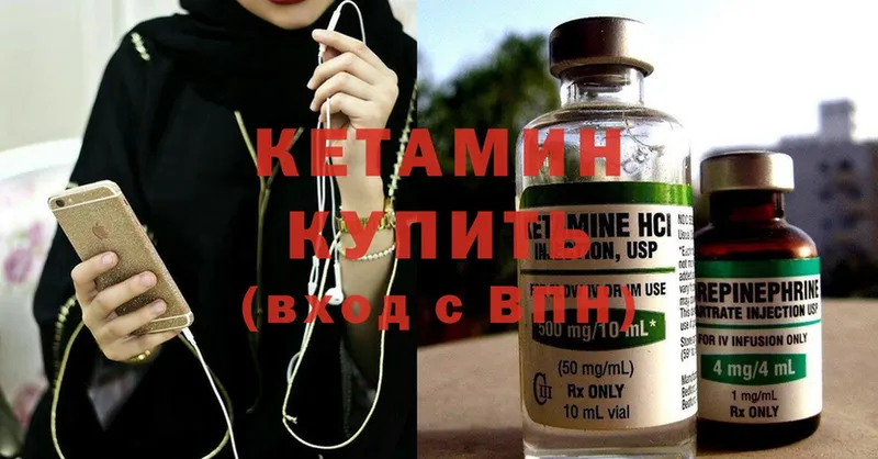 Кетамин ketamine Клин