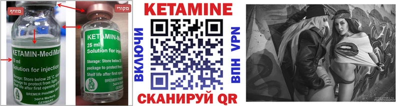 мориарти формула  Клин  Кетамин ketamine 