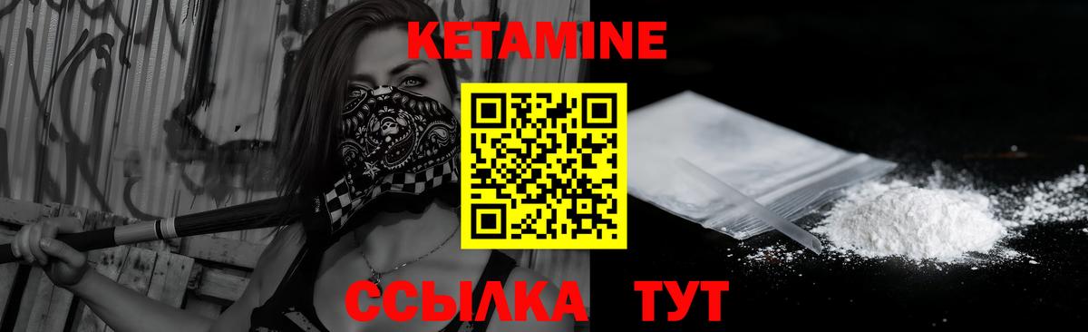 Кетамин VHQ  Вход с VPN  Клин  Кетамин VHQ 