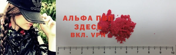 альфа пвп VHQ Новозыбков