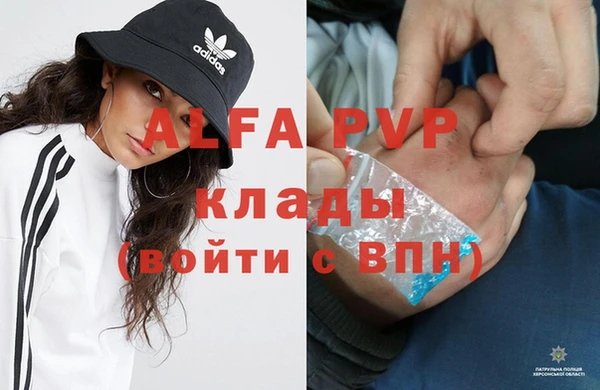 альфа пвп VHQ Новозыбков