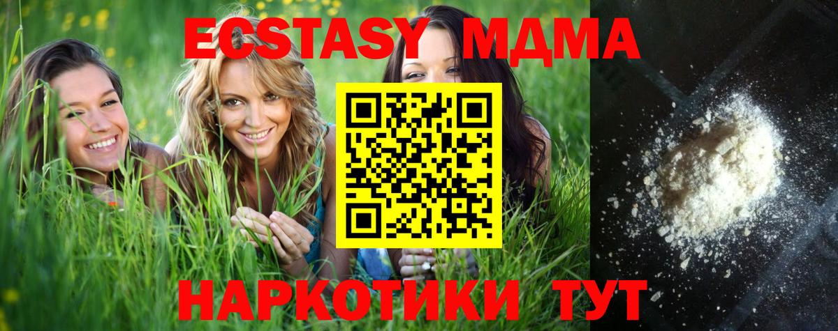 МДМА молли  MDMA молли  Вход с VPN  Клин 