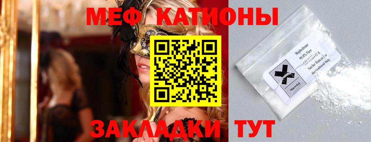МЕФ  Мефедрон VHQ  Вход с VPN  МЕФ  Клин 