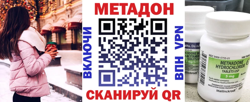 МЕТАДОН VHQ  Клин 