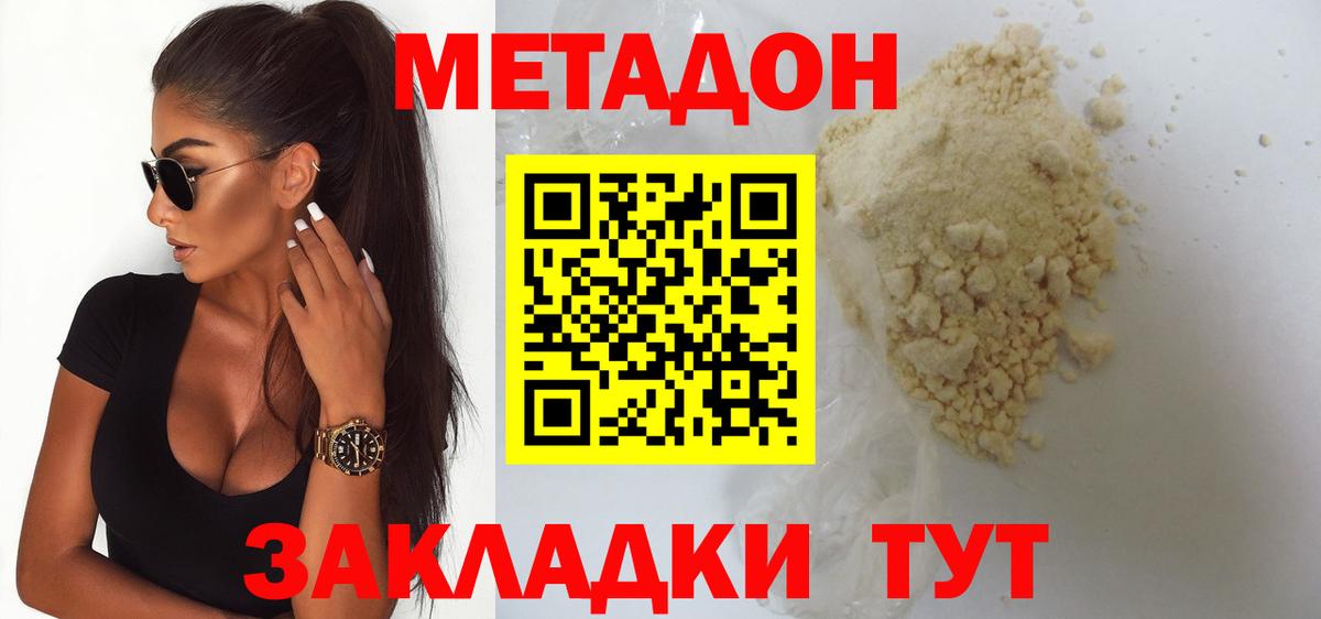 Клин  Метадон methadone  Вход с VPN 