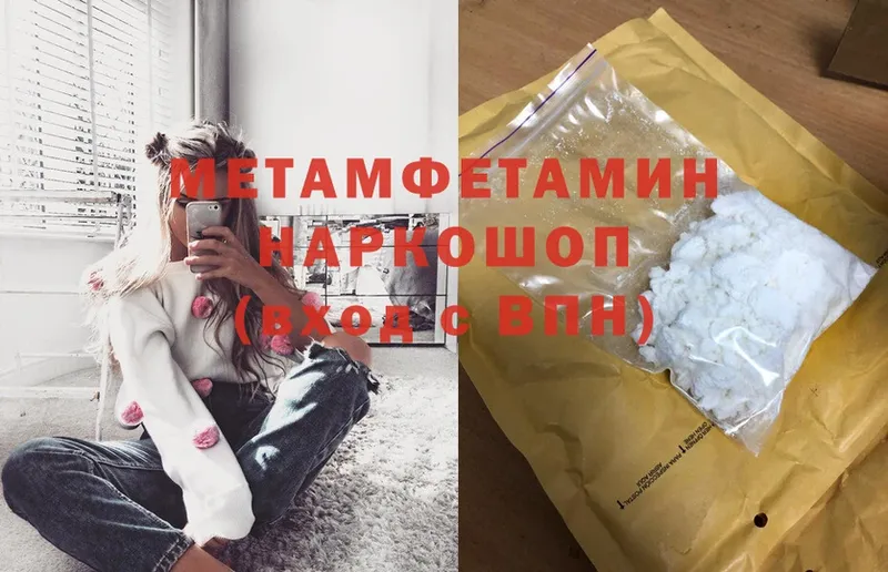 как найти закладки  Клин  блэк спрут ТОР  Метамфетамин Methamphetamine 