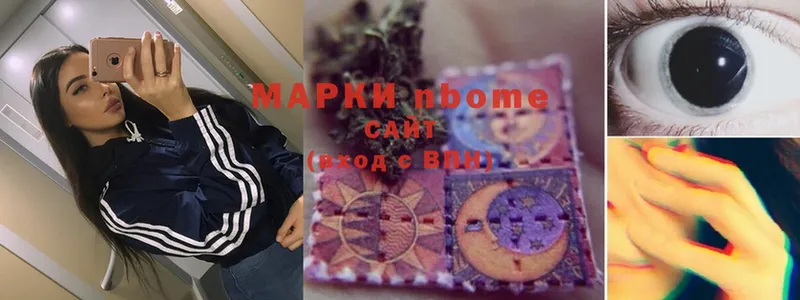 Марки NBOMe 1,8мг  Клин 