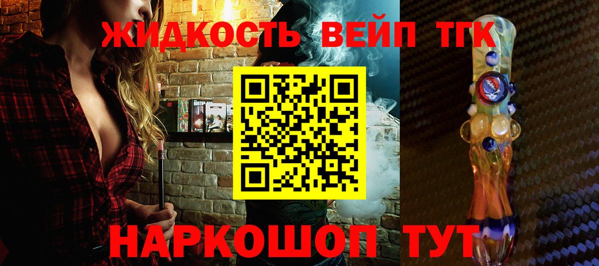 ТГК концентрат  Вход с VPN  Клин 