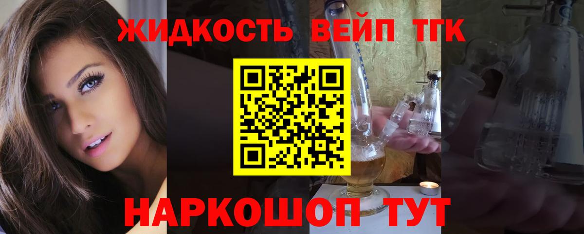 Дистиллят ТГК вейп с тгк Клин